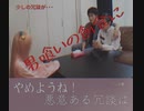 INMテレビ初夏のローカルcm2024