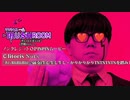 下ネタ発言集「マッシュルーム-MUSHROOM-」第7095110期ゴムノンクレジットOPINPINムービー｜Clitoris Nuts「BliBliBliBli(♪前奏)生し生し生し〜かりかりかりT