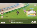 【LOH長距離】UE9帯がUD餓狼ナリブに挑んだ2日目の結果【ウマ娘プリティーダービー】