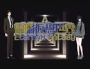 CoC7版リプレイ風動画「電脳仮想世界Eternal Fantasy」……第22話