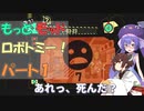 【Lobotomy Corporation】もっとモッドロボトミー！[パート１]【VOICEPEAK実況】