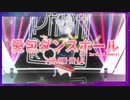【パラパラ】Vtuberが「愛包ダンスホール」踊ってみた