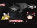 【ゆっくり実況】帰ってきた！Project Zomboid ＃48【Project Zomboid】
