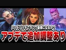 シグマザリアブリも強化！？ミッドパッチ到来でタンク環境来るか！？　OW2/オーバーウォッチ2【VOICEROID実況/結月ゆかり/弦巻マキ】