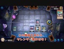【遊戯王マスターデュエル】【VOICEVOX実況】氷水深海皇水精鱗でエルフリトルナイト