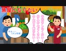 魚屋になりたい