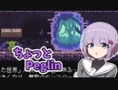 ちょっとPeglin20
