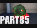 【のんびり実況】ピクミン４【PART85】