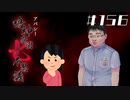 【13周目】「岩下明美」の怖い話①|アパシー 鳴神学園七不思議 # 156