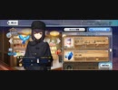 【FGO】久遠寺有珠（店）まいど。『無実況』