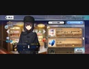 【FGO】久遠寺有珠（店）対価。『無実況』