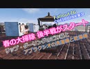 【Fallout76】春の大掃除 後半戦がスタート【COEIROINK実況】