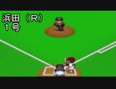 ぴかりまリーグ　2ndシーズン　今日のホームラン　048試合目　