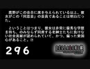 H2-296：鷹野さんが愛国心？【ひぐらしのなく頃に】【祭囃し編】