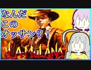 考古学者ゆかりの遺跡探索【LA-MULANA (ラ・ムラーナ)】【VOICEROID実況】【結月ゆかり&紲星あかり】