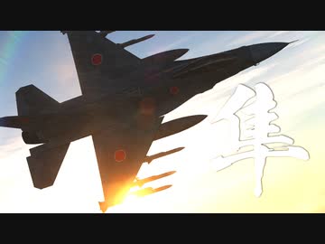 【DCS World】春日部つむぎのF-16Cに乗らせてください