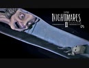 LITTLE NIGHTMARES 2：リトルナイトメア2を実況プレイいたします。 Part05