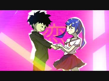 Koi♡してみませんか / flower &amp; 可不