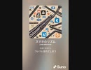 音楽作ってみた♯∞[歌詞表示あり]