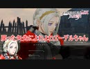 現世に戻ったらまた弱々しくなっちゃったエーデルちゃん　ファイアーエムブレム無双風花雪月実況プレイPart144