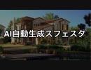 拓也さんとパス6度スフェスタ兄貴の日常Part658