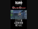 【＃原神】2024風の行方【5月15日配信クリップ】【 ＃ゲーム #ゆっくり 】