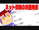 利益編。【バーチャルいいゲーマー佳作選】