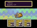 「二人で」MOTHER2をやってみた「初実況プレイ」part20