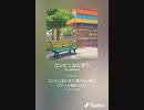 音楽作ってみた♯∞[歌詞表示あり]