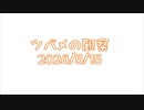 第4位：つばめの観察2024No010