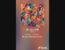 音楽作ってみた♯∞[歌詞表示あり]