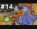 【実況】偉大なる、マリオストーリー #14