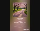 音楽作ってみた♯∞[歌詞表示あり]