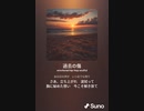 音楽作ってみた♯∞[歌詞表示あり]