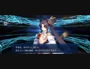 【FGO】牛若丸（召喚）『無実況』