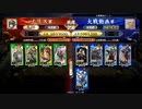 桃園のようななにか１５９（百万石_新Ver.
