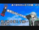 【クトゥルフ神話TRPG】あつまれかいぶつの森　#3 ~人間的当てゲーム~