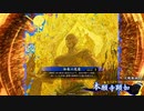 アリギエーリの英傑大戦奮闘記その273　七十万石兵站の極みvs七十万石如来の光盾