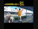 『ゆっくりTRPG』思い付きが思い付きを呼んでこうなった【自作de30秒シナリオ】