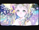 ハンナ feat. 結城碧