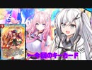 【デュエプレ】ガチャ動画第2弾の予定だがやらかしたので、ずのー！な脳筋デッキを使ってみた【Coefont実況】