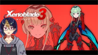 【ゼノブレ3初見実況DLC2】ノポニックブレイブの｢イノ｣【小窓屋巧弥/Xenoblade3/ゼノブレイド3】