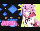 星のヒメサマR 夢の泉の物語 Part18　☆鳥害編☆【鳴花ヒメ実況プレイ】