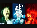 【歌ってみた】残  [DIR EN GREY]/冬樹(Mashup Cover)