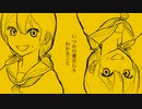 いつかの貴女にもわかること / 重音テト