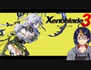 【ゼノブレ3初見実況DLC3】ジュエルマイスターの｢マティア｣【小窓屋巧弥/#Xenoblade3/#ゼノブレイド3/#ゲーム実況/#個人vtuber/#個人勢Vtuber】