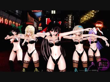 【東方MMD】霊夢・魔理沙・アリス・鈴仙・お空で「ハイファイレイヴァー」 1080P