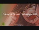 【歌ってみた】Bottom of the death valley(from 鬼葬)/冬樹(Cover)