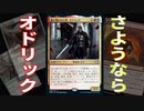 【MTGアリーナ】最弱レアが光り輝く！オドリックが出せる全力を出してみた「オドリックレクイエム」｜スタンダード【サンダー・ジャンクションの無法者】BO1