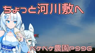 2024年5月15日　農作業日誌P996　午前中だけちょっとだけ富士川河川敷で望遠レンズを温めてきました